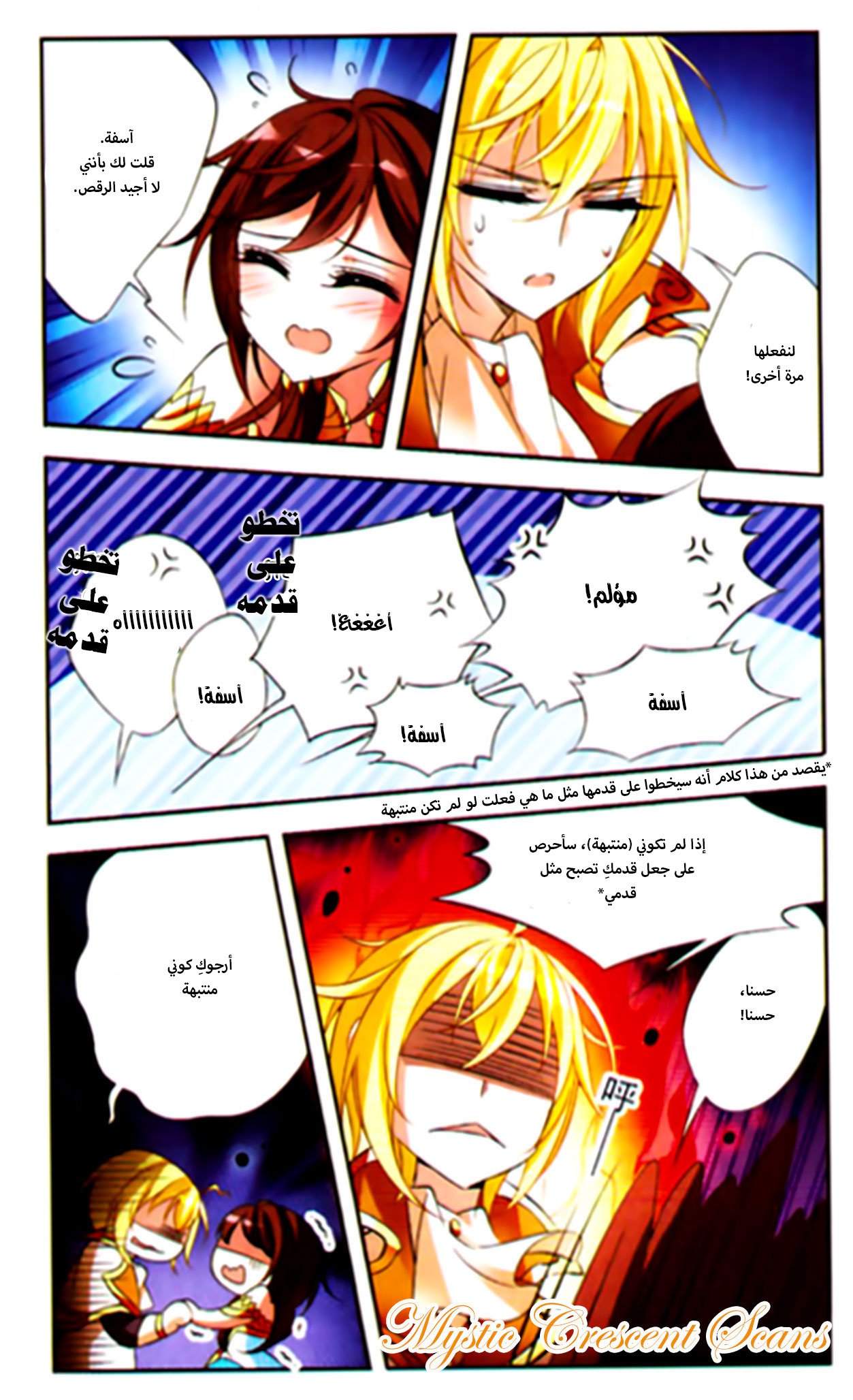 Qishi Huanxiang Ye: Chapter 65 - Page 12