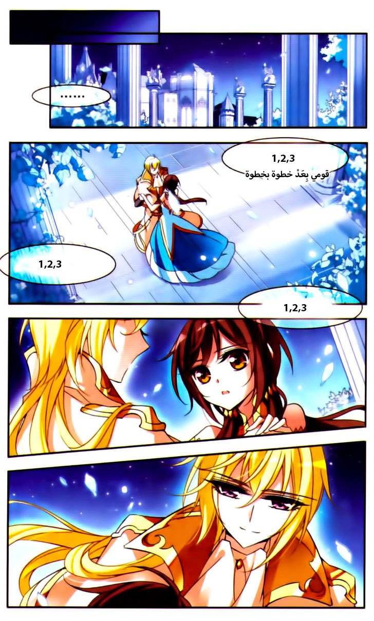 Qishi Huanxiang Ye: Chapter 66 - Page 2