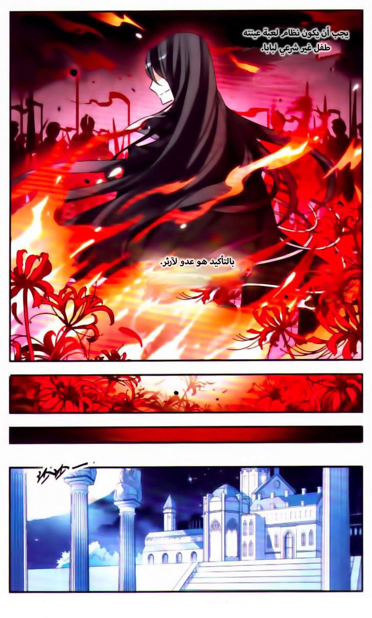Qishi Huanxiang Ye: Chapter 67 - Page 7