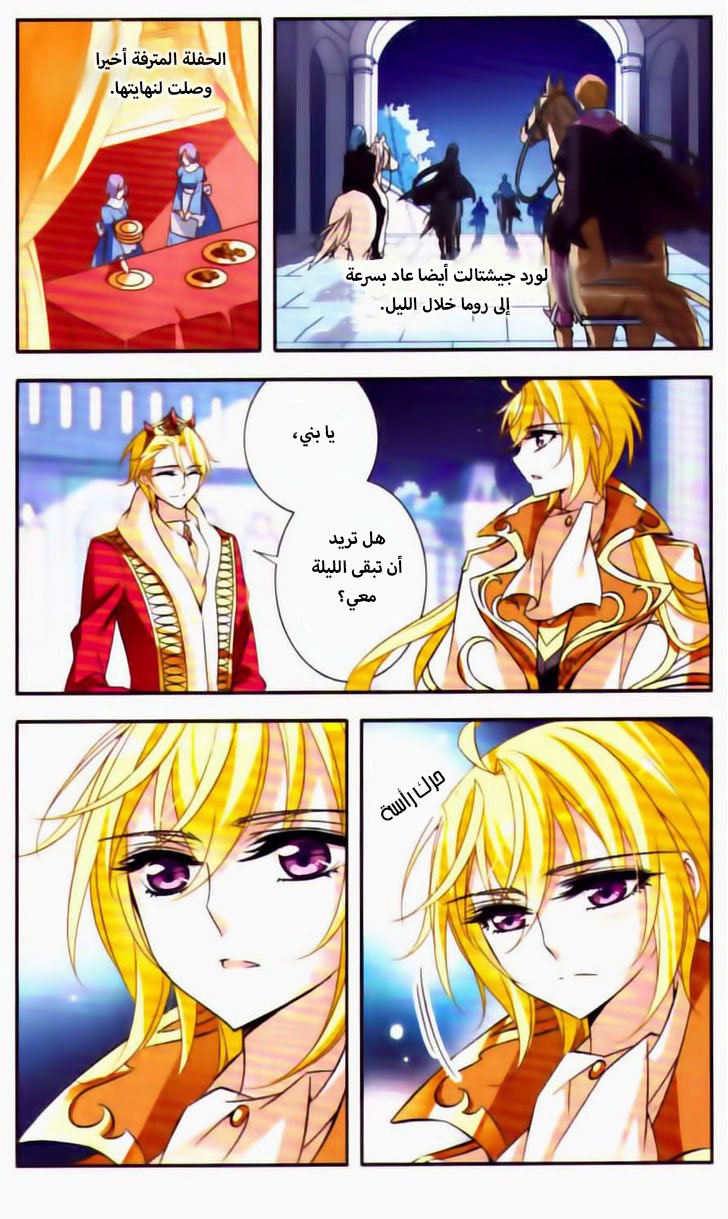 Qishi Huanxiang Ye: Chapter 67 - Page 8