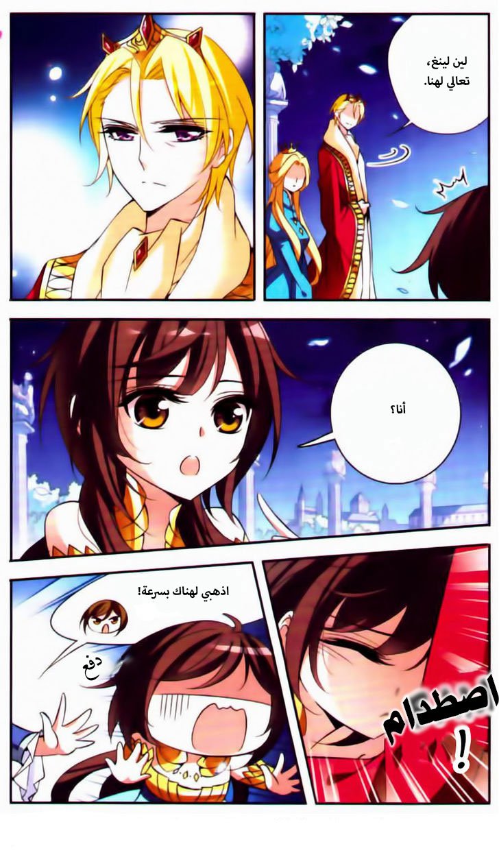 Qishi Huanxiang Ye: Chapter 67 - Page 11