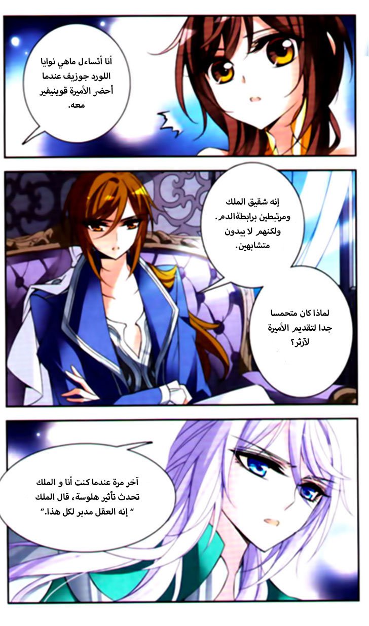 Qishi Huanxiang Ye: Chapter 68 - Page 6