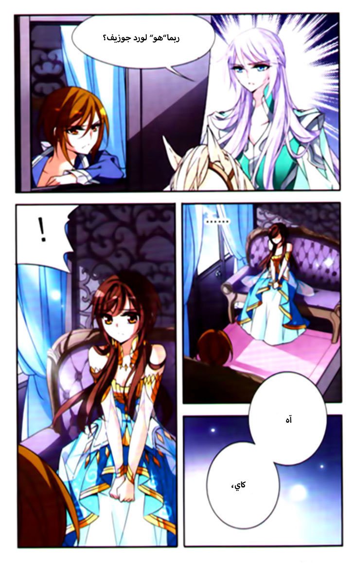 Qishi Huanxiang Ye: Chapter 68 - Page 7