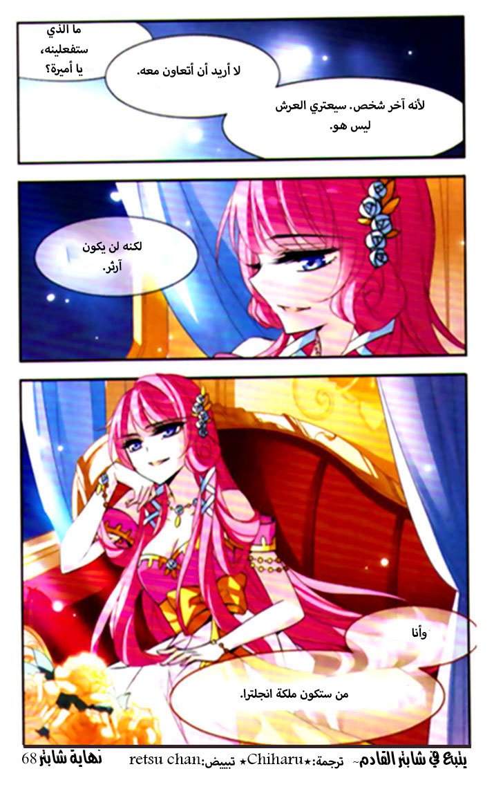 Qishi Huanxiang Ye: Chapter 68 - Page 12
