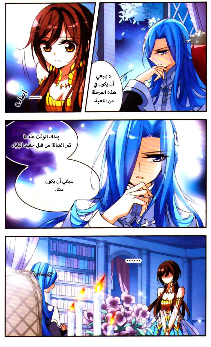 Qishi Huanxiang Ye: Chapter 69 - Page 5