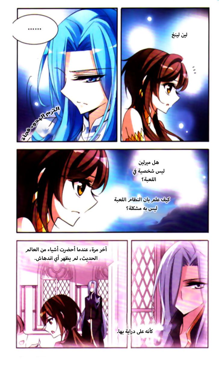 Qishi Huanxiang Ye: Chapter 69 - Page 7