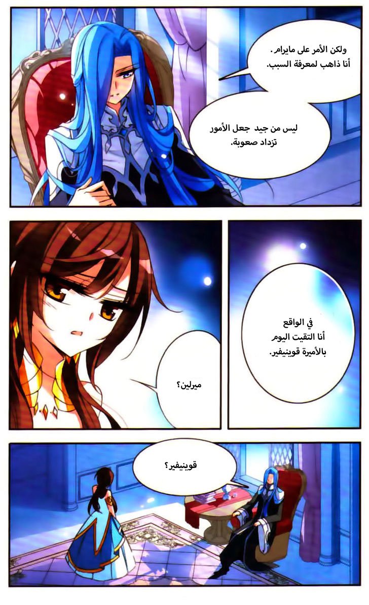 Qishi Huanxiang Ye: Chapter 69 - Page 8