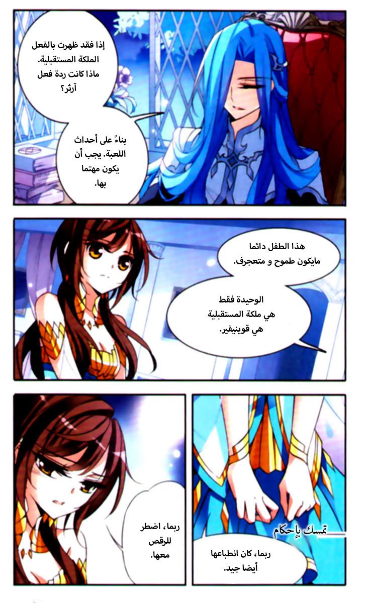 Qishi Huanxiang Ye: Chapter 69 - Page 9