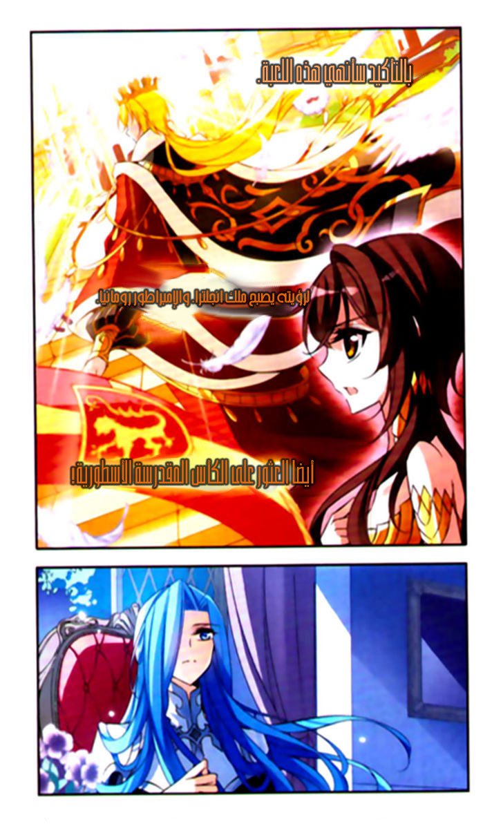 Qishi Huanxiang Ye: Chapter 69 - Page 11