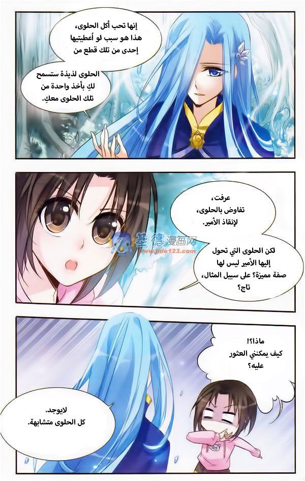 Qishi Huanxiang Ye: Chapter 7 - Page 10