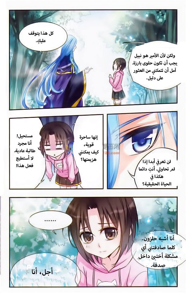 Qishi Huanxiang Ye: Chapter 7 - Page 11