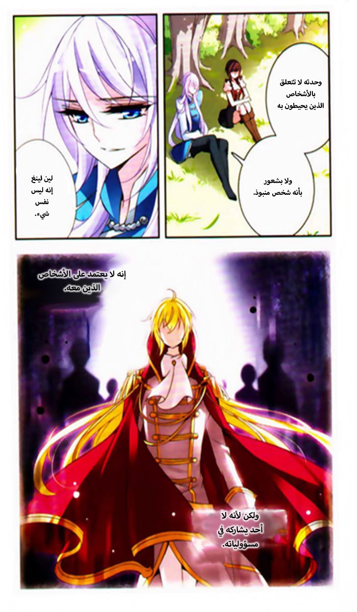 Qishi Huanxiang Ye: Chapter 70 - Page 7