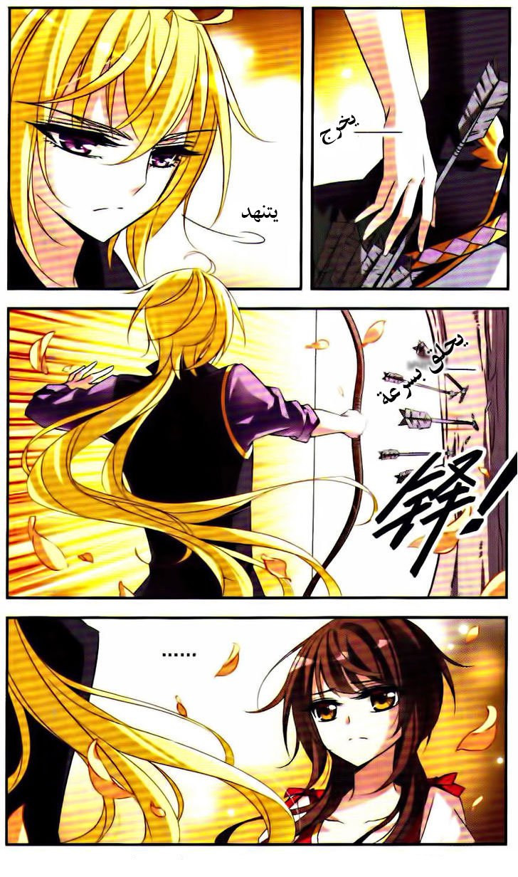 Qishi Huanxiang Ye: Chapter 71 - Page 6