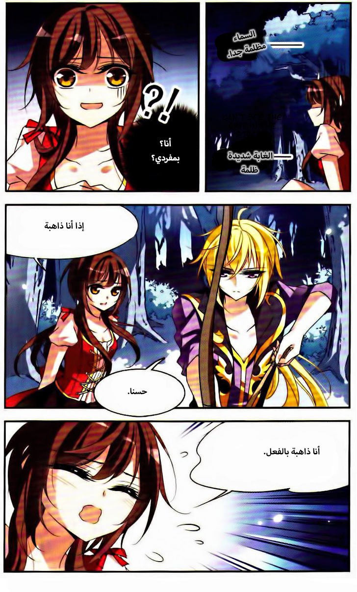 Qishi Huanxiang Ye: Chapter 71 - Page 8