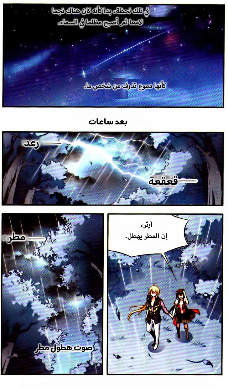Qishi Huanxiang Ye: Chapter 71 - Page 14