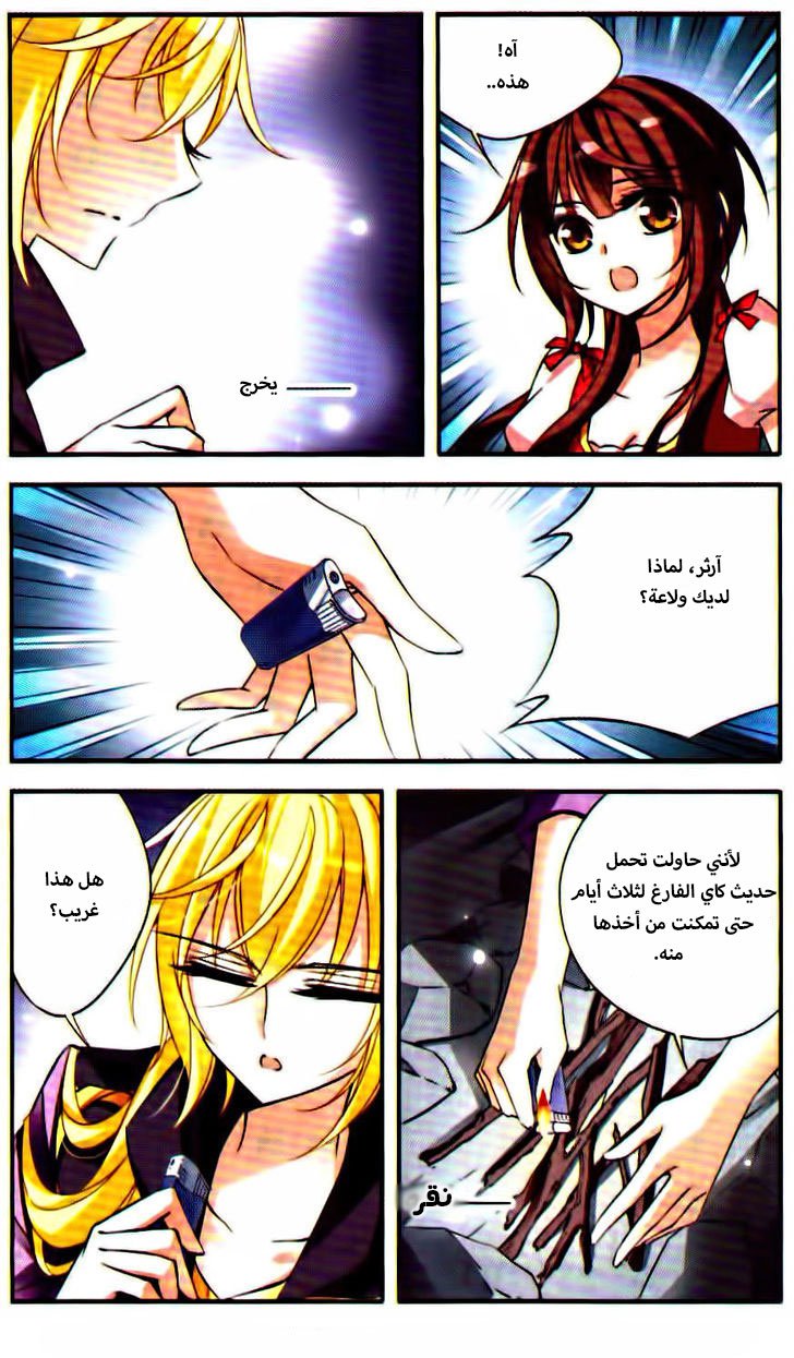 Qishi Huanxiang Ye: Chapter 71 - Page 17