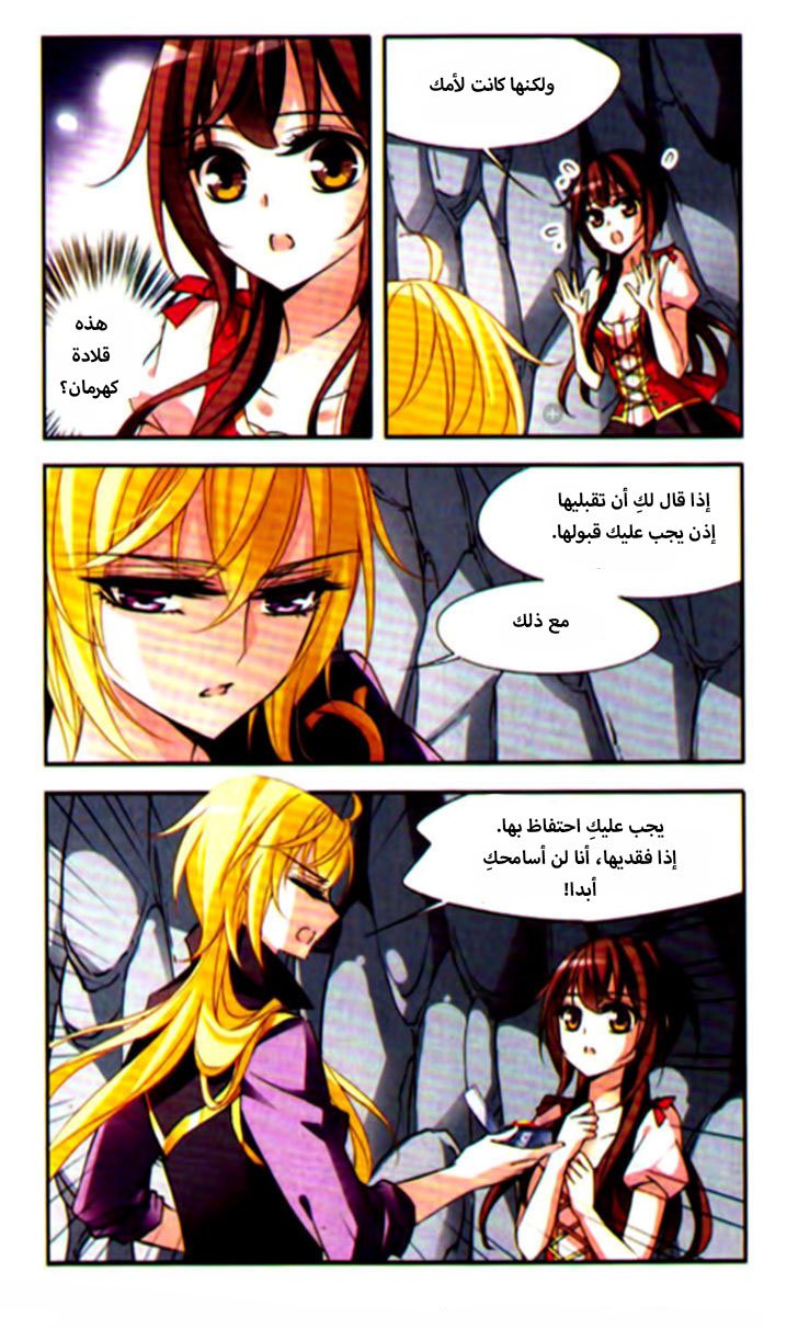 Qishi Huanxiang Ye: Chapter 71 - Page 19