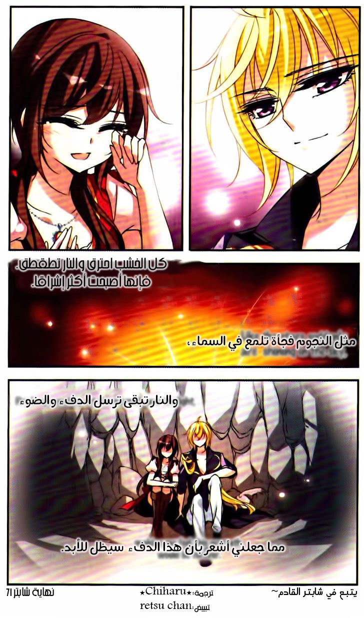 Qishi Huanxiang Ye: Chapter 71 - Page 24