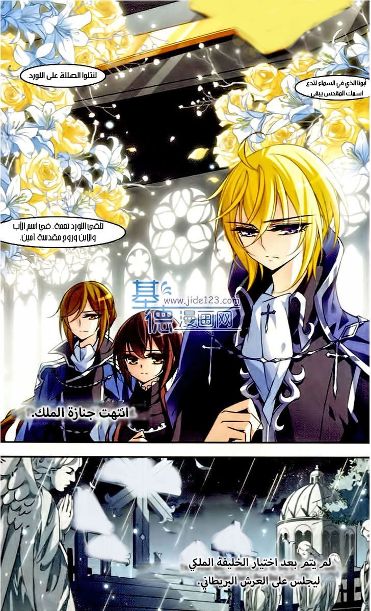 Qishi Huanxiang Ye: Chapter 72 - Page 2