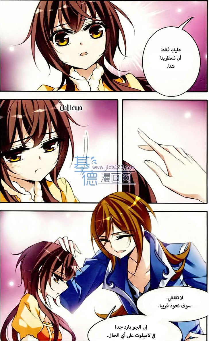 Qishi Huanxiang Ye: Chapter 72 - Page 8