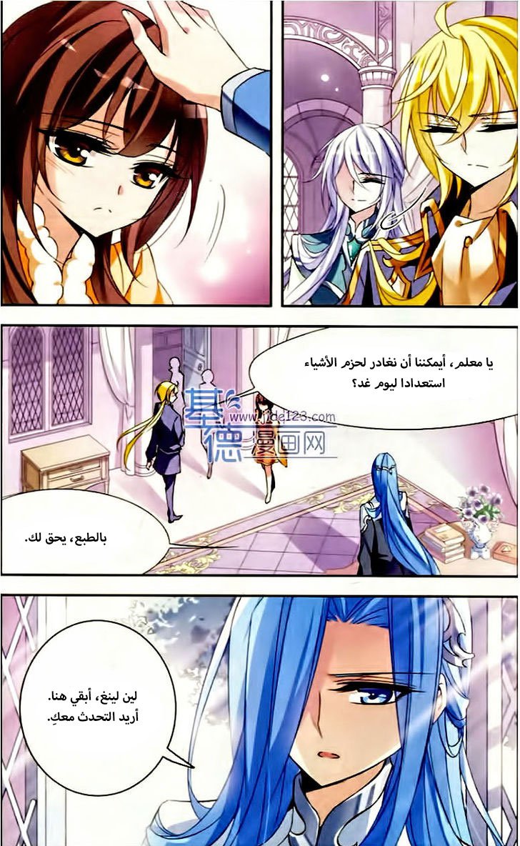 Qishi Huanxiang Ye: Chapter 72 - Page 9