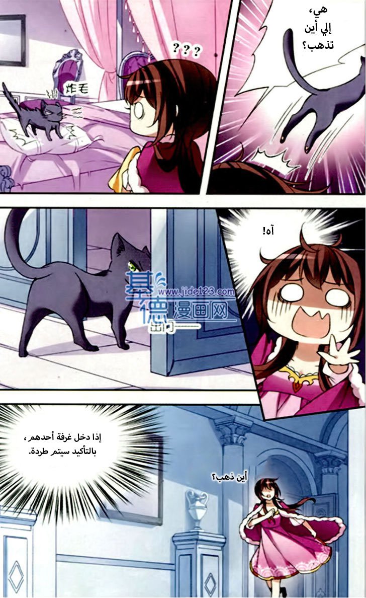 Qishi Huanxiang Ye: Chapter 73 - Page 4