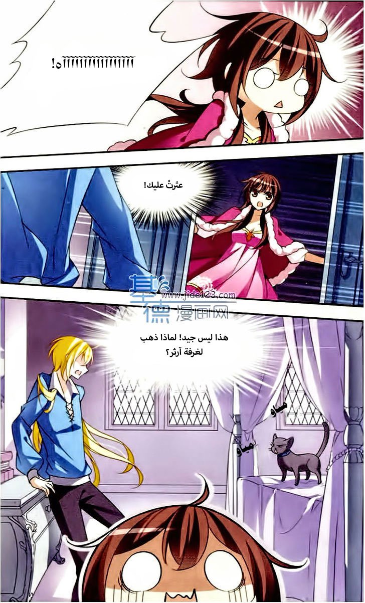 Qishi Huanxiang Ye: Chapter 73 - Page 5