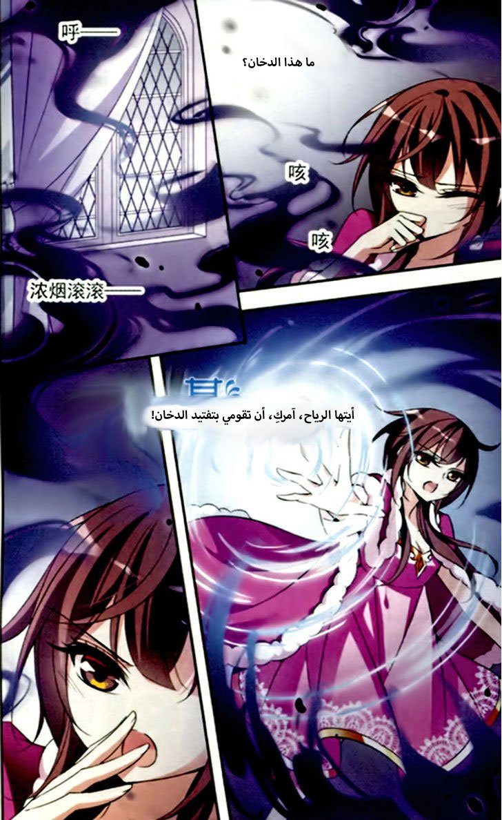 Qishi Huanxiang Ye: Chapter 73 - Page 9
