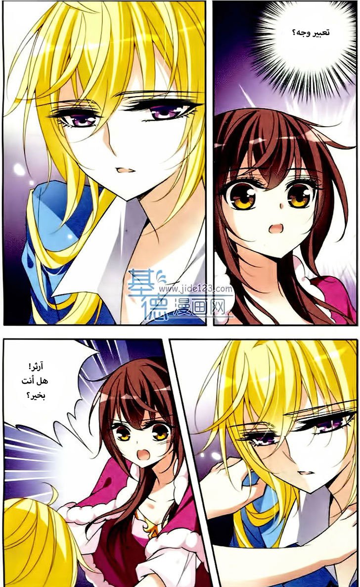 Qishi Huanxiang Ye: Chapter 73 - Page 11