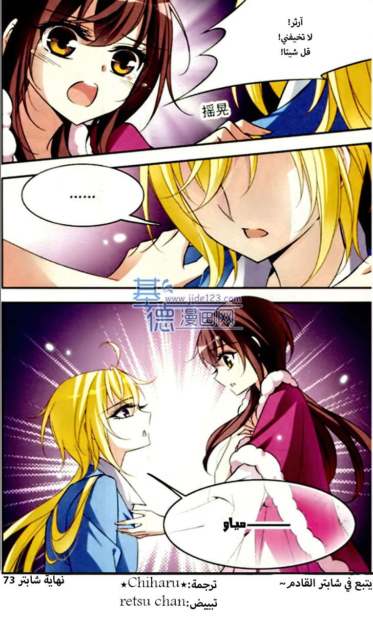 Qishi Huanxiang Ye: Chapter 73 - Page 12