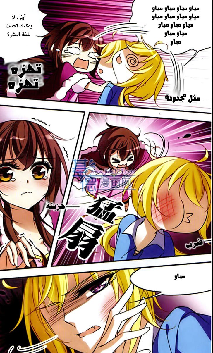 Qishi Huanxiang Ye: Chapter 74 - Page 3