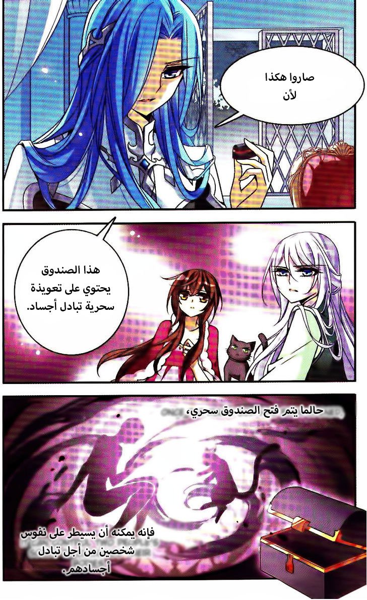 Qishi Huanxiang Ye: Chapter 74 - Page 8