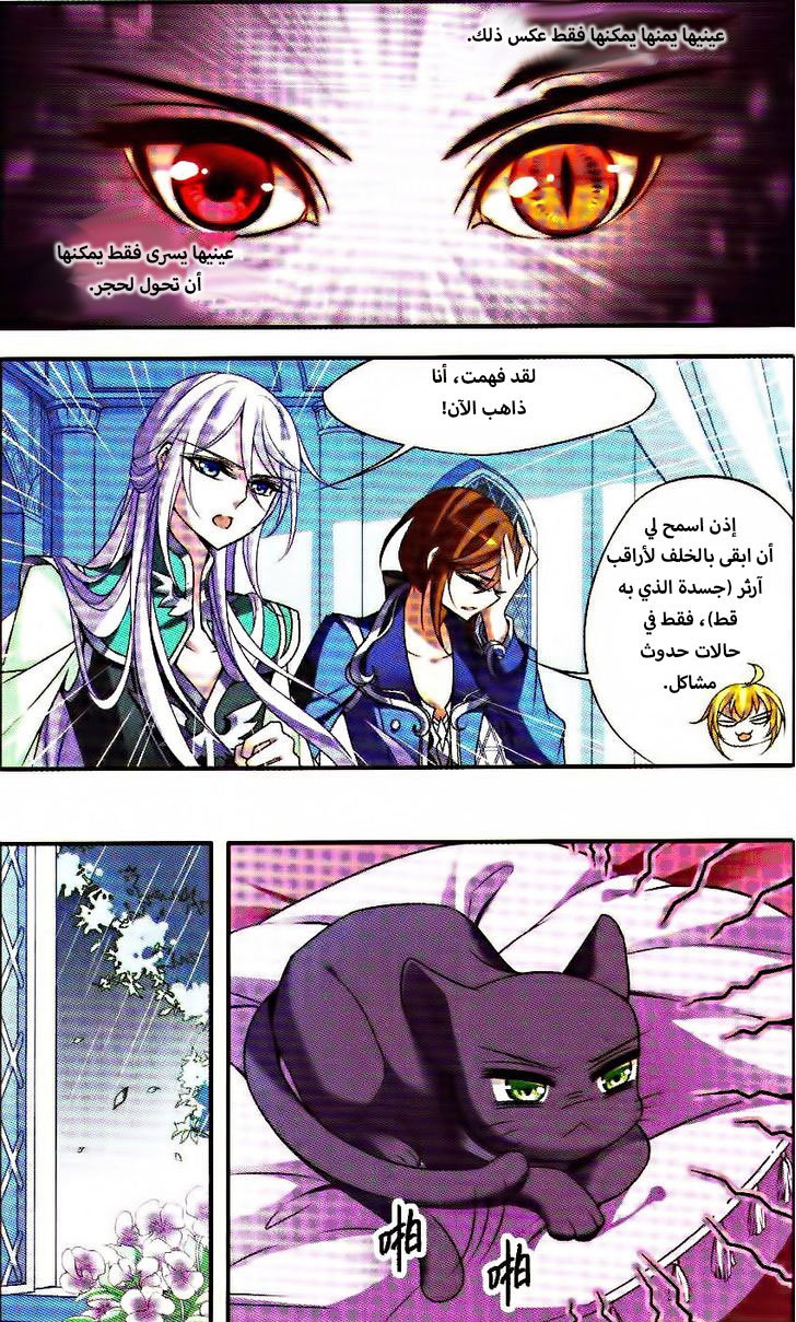 Qishi Huanxiang Ye: Chapter 74 - Page 13