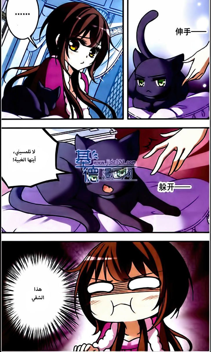 Qishi Huanxiang Ye: Chapter 74 - Page 16