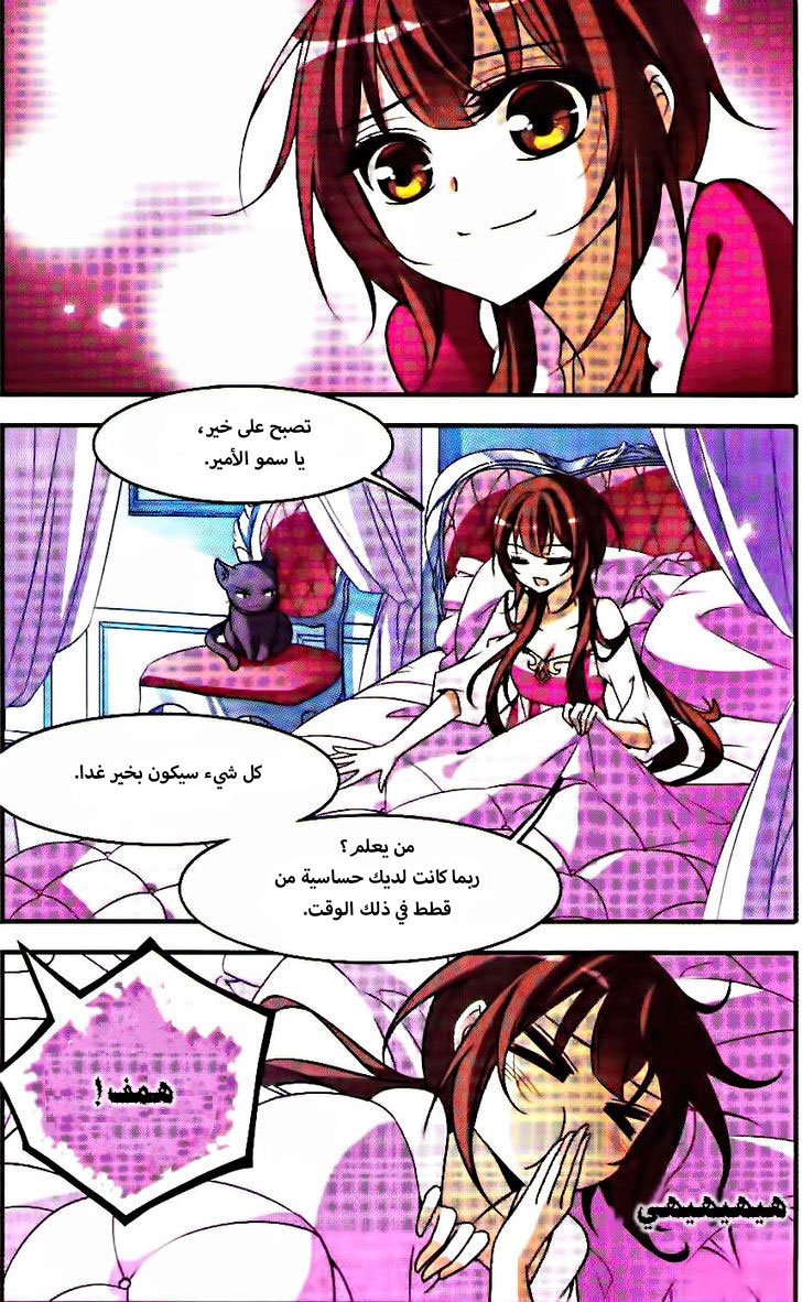 Qishi Huanxiang Ye: Chapter 74 - Page 19