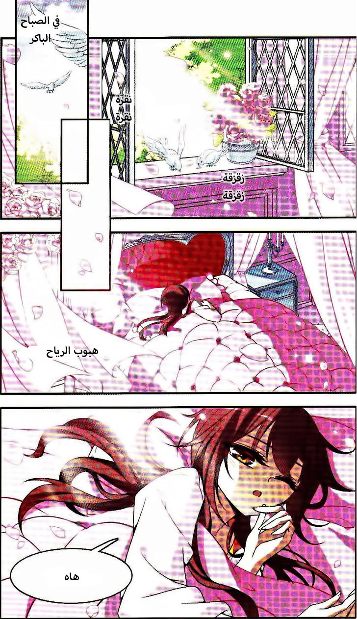 Qishi Huanxiang Ye: Chapter 74 - Page 20