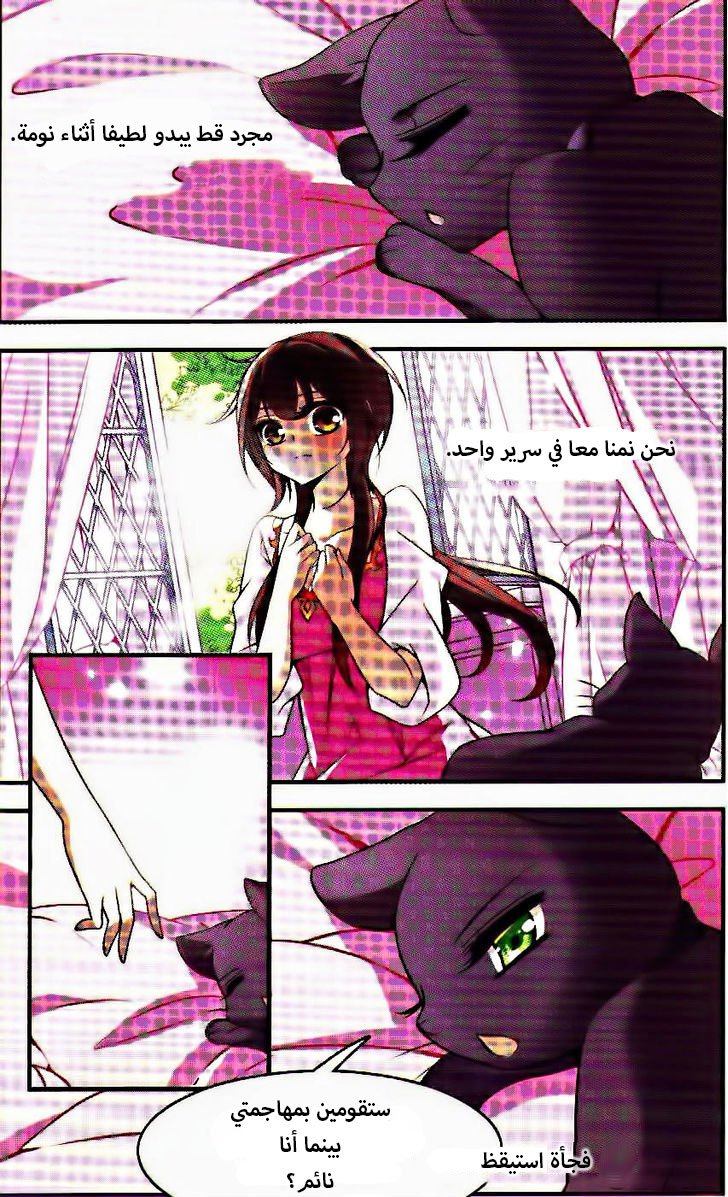Qishi Huanxiang Ye: Chapter 74 - Page 22