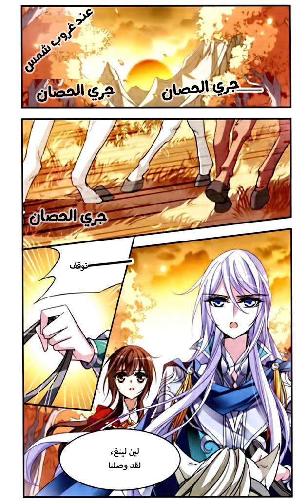Qishi Huanxiang Ye: Chapter 75 - Page 7