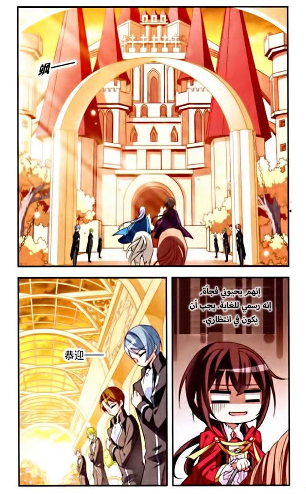 Qishi Huanxiang Ye: Chapter 75 - Page 8