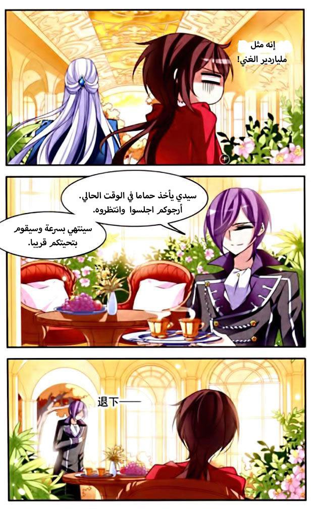 Qishi Huanxiang Ye: Chapter 75 - Page 10