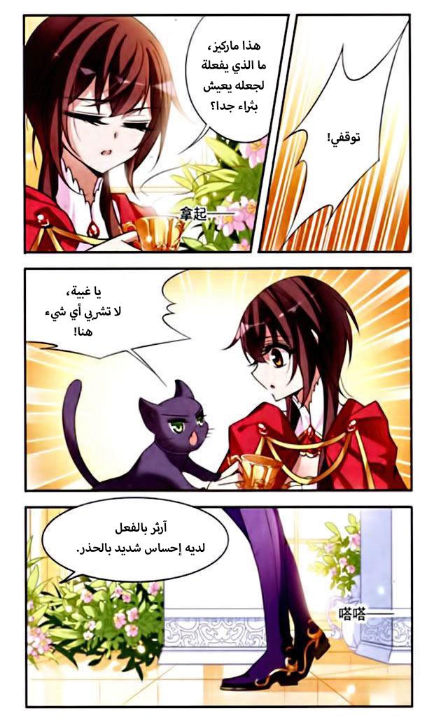 Qishi Huanxiang Ye: Chapter 75 - Page 11