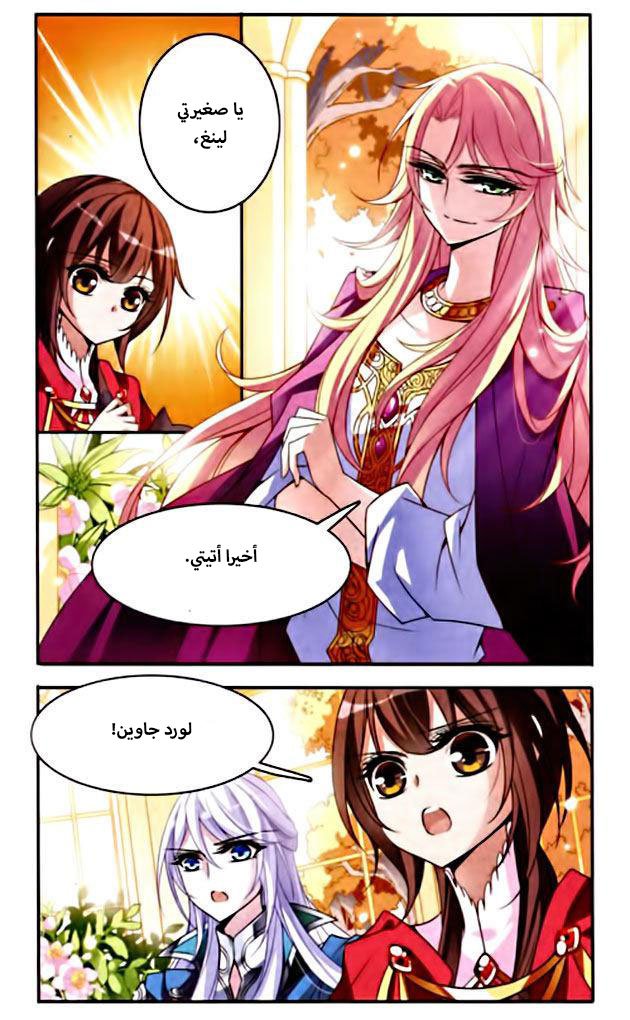 Qishi Huanxiang Ye: Chapter 75 - Page 12