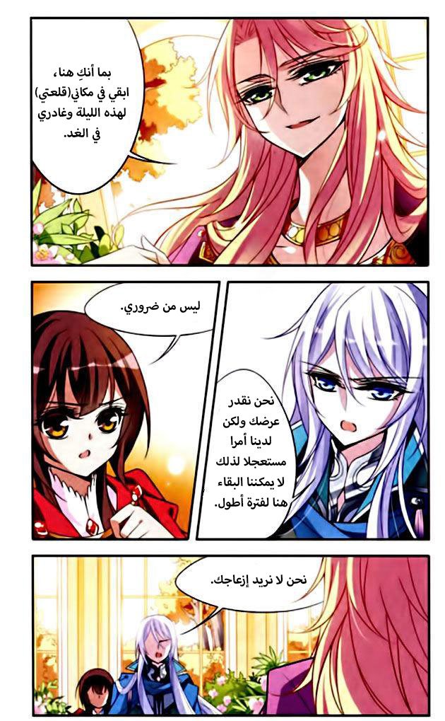 Qishi Huanxiang Ye: Chapter 75 - Page 14