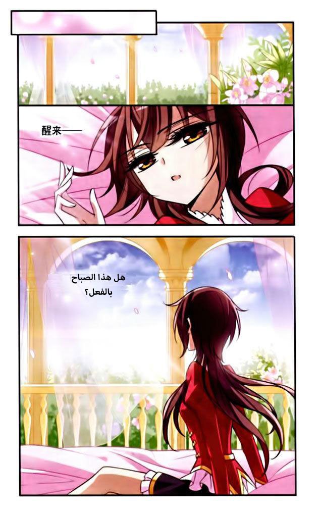 Qishi Huanxiang Ye: Chapter 75 - Page 17