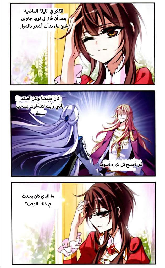 Qishi Huanxiang Ye: Chapter 75 - Page 18