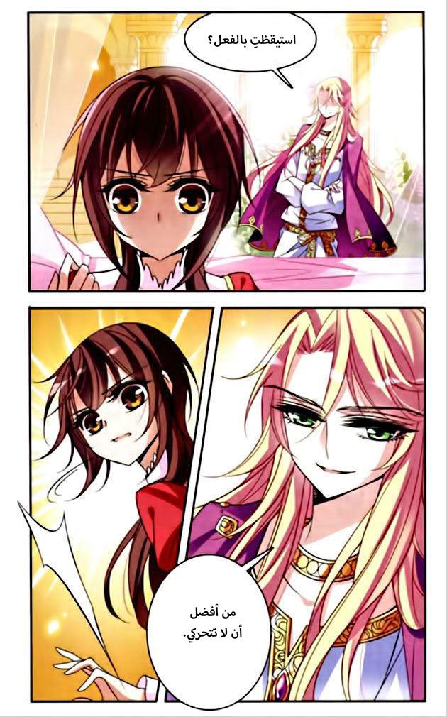 Qishi Huanxiang Ye: Chapter 75 - Page 19