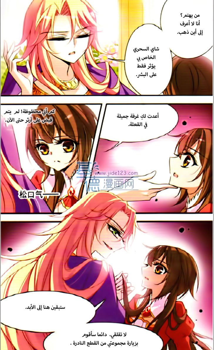 Qishi Huanxiang Ye: Chapter 76 - Page 4