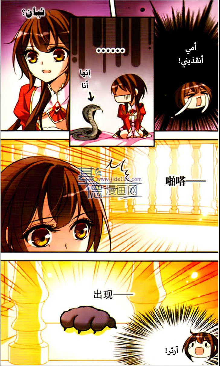 Qishi Huanxiang Ye: Chapter 76 - Page 6