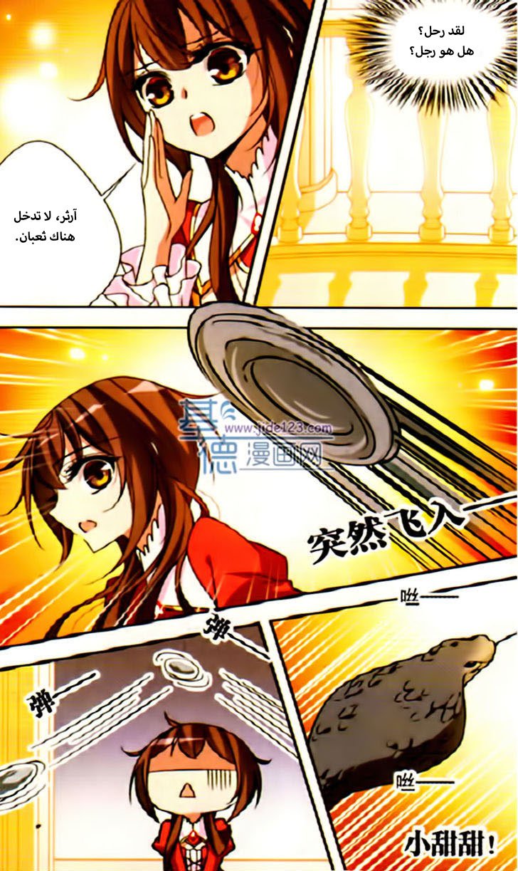 Qishi Huanxiang Ye: Chapter 76 - Page 7