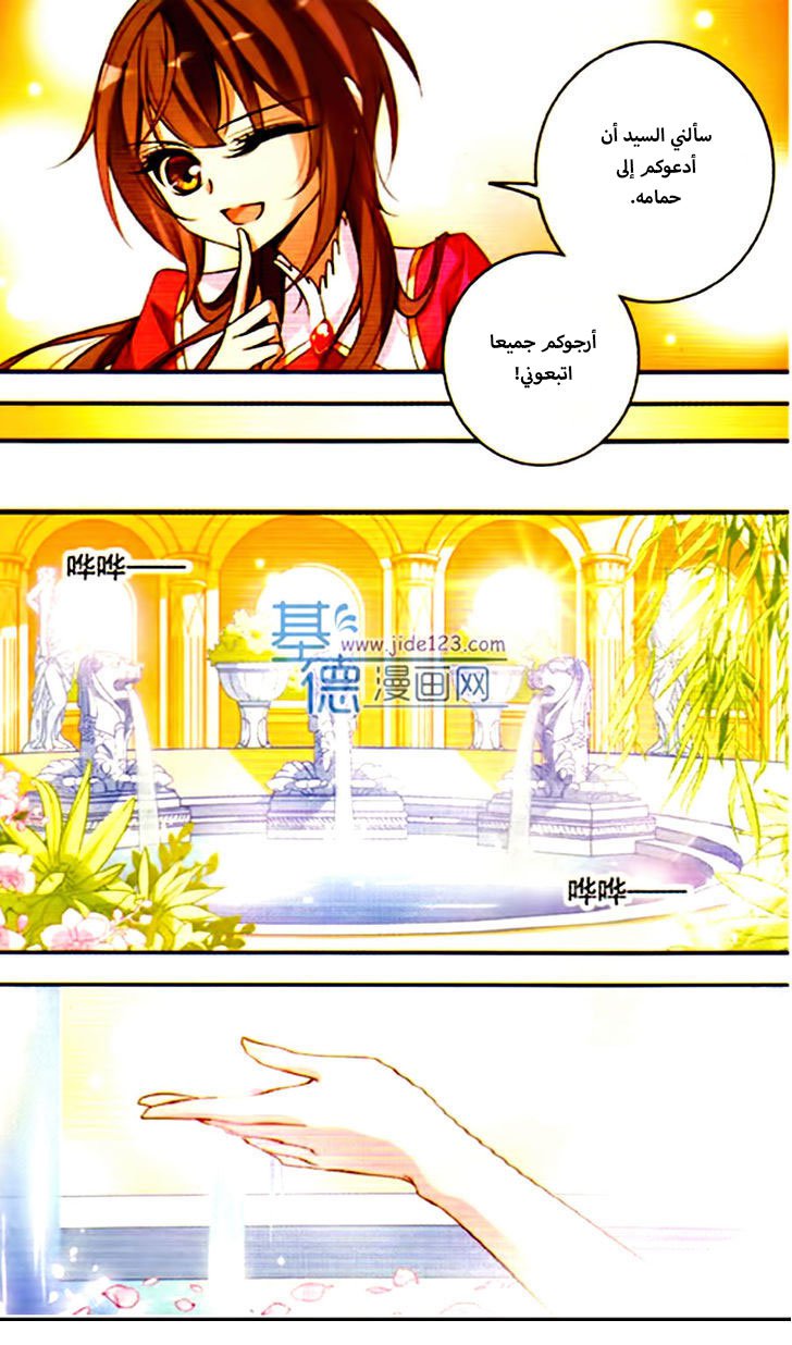 Qishi Huanxiang Ye: Chapter 76 - Page 16